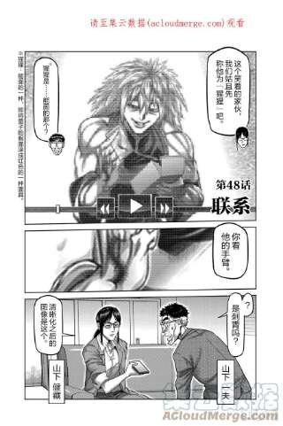 拳愿奥米迦48 联系