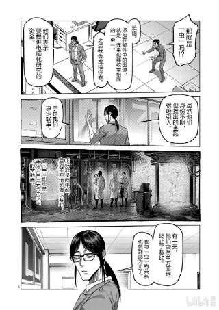 拳愿奥米迦48 联系