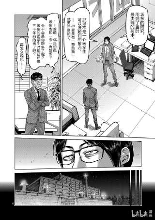 拳愿奥米迦48 联系