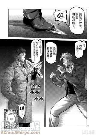 拳愿奥米迦49 VS. 虫
