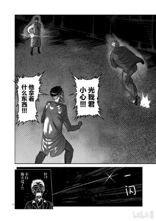 拳愿奥米迦49 VS. 虫