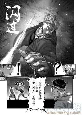 拳愿奥米迦49 VS. 虫