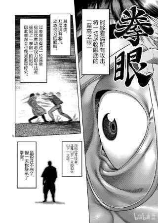 拳愿奥米迦49 VS. 虫