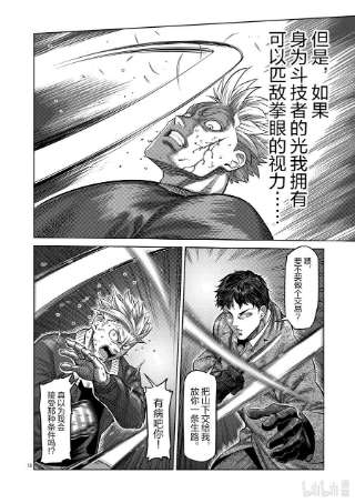拳愿奥米迦49 VS. 虫