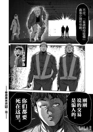 拳愿奥米迦49 VS. 虫