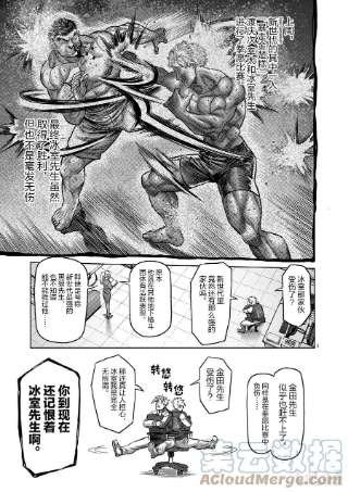 拳愿奥米迦49 VS. 虫