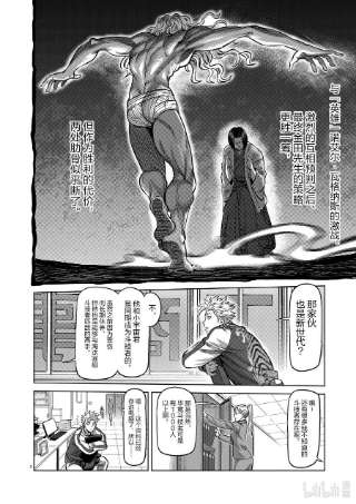 拳愿奥米迦49 VS. 虫