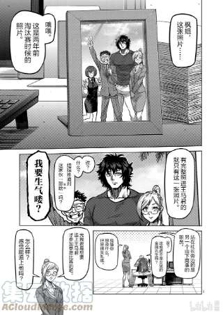 拳愿奥米迦49 VS. 虫