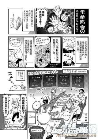拳愿奥米迦49 VS. 虫