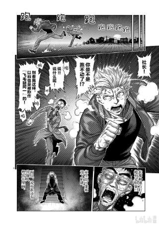 拳愿奥米迦49 VS. 虫