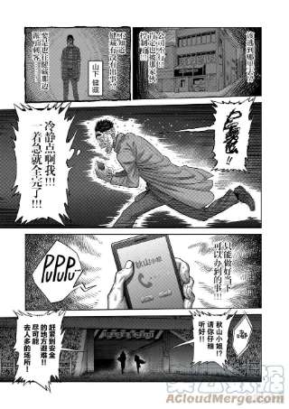 拳愿奥米迦49 VS. 虫