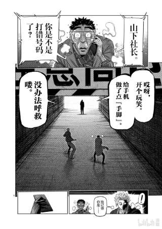 拳愿奥米迦49 VS. 虫
