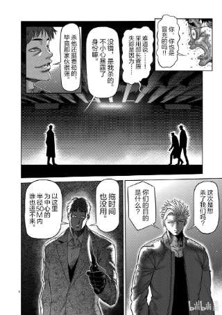 拳愿奥米迦49 VS. 虫