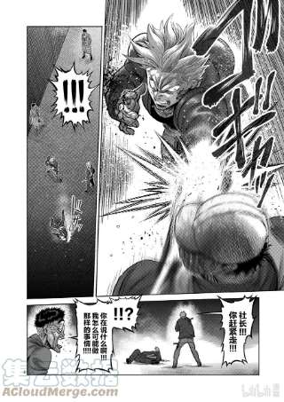 拳愿奥米迦50 逢魔时