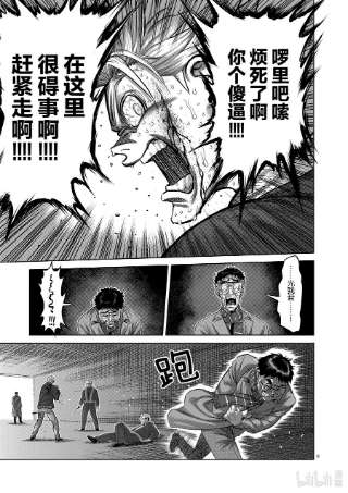 拳愿奥米迦50 逢魔时