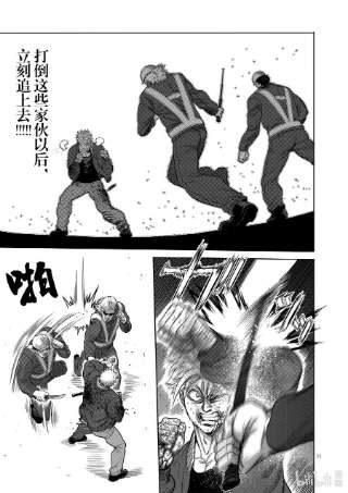 拳愿奥米迦50 逢魔时
