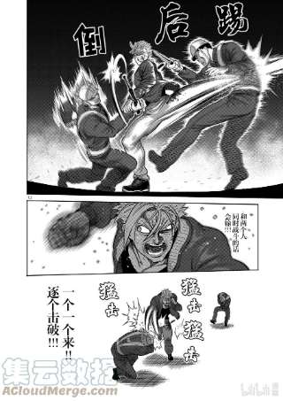 拳愿奥米迦50 逢魔时