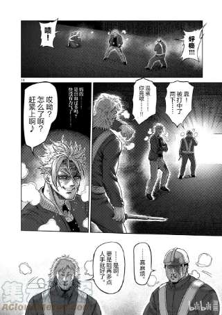 拳愿奥米迦50 逢魔时