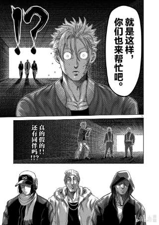 拳愿奥米迦50 逢魔时