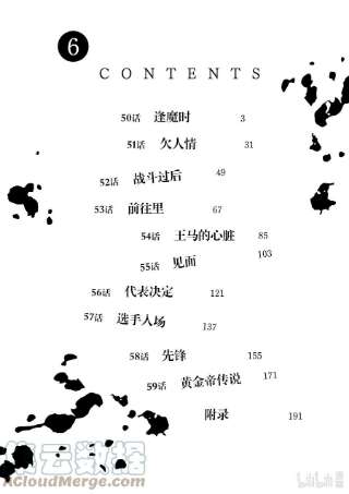 拳愿奥米迦50 逢魔时