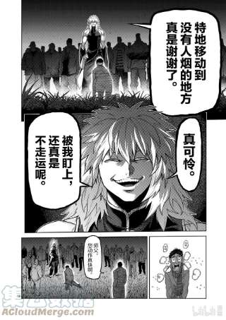 拳愿奥米迦50 逢魔时