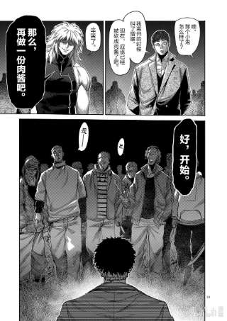 拳愿奥米迦50 逢魔时
