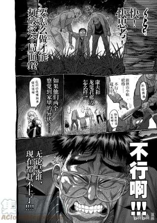 拳愿奥米迦50 逢魔时