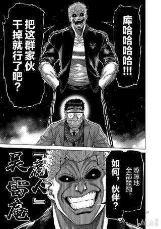 拳愿奥米迦50 逢魔时