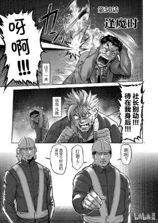 拳愿奥米迦50 逢魔时