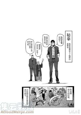 拳愿奥米迦50 逢魔时