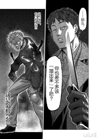 拳愿奥米迦50 逢魔时