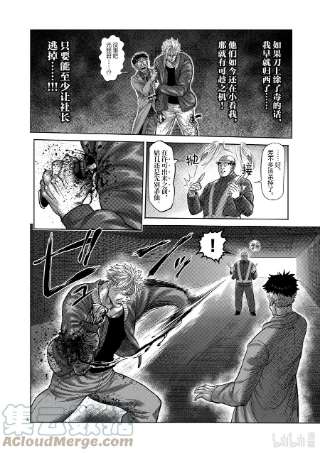 拳愿奥米迦50 逢魔时