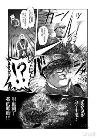 拳愿奥米迦50 逢魔时