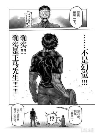 拳愿奥米迦51 欠人情