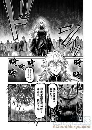 拳愿奥米迦51 欠人情