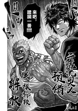 拳愿奥米迦51 欠人情