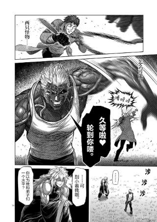 拳愿奥米迦51 欠人情