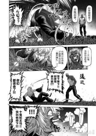 拳愿奥米迦51 欠人情