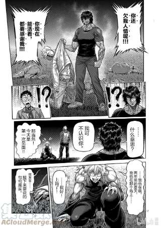 拳愿奥米迦51 欠人情