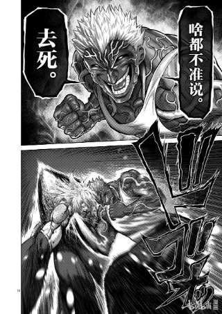拳愿奥米迦51 欠人情