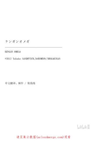 拳愿奥米迦51 欠人情