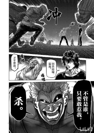 拳愿奥米迦51 欠人情