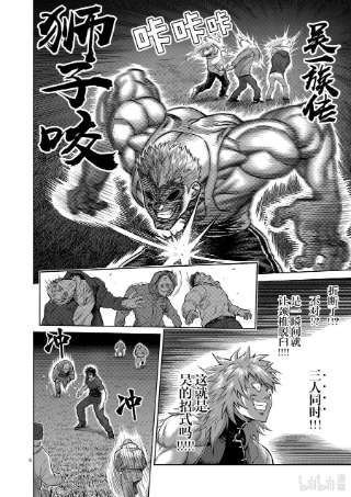 拳愿奥米迦51 欠人情