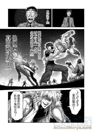 拳愿奥米迦51 欠人情