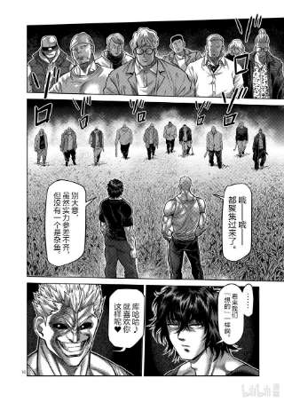 拳愿奥米迦51 欠人情