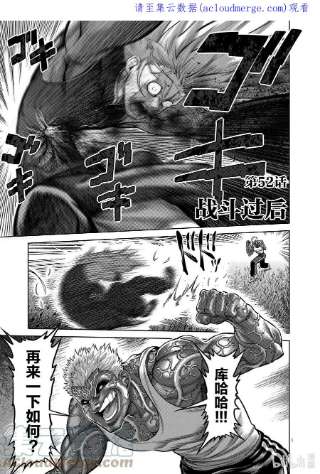 拳愿奥米迦52 战斗过后