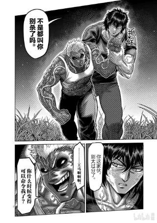 拳愿奥米迦52 战斗过后