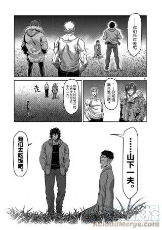 拳愿奥米迦52 战斗过后
