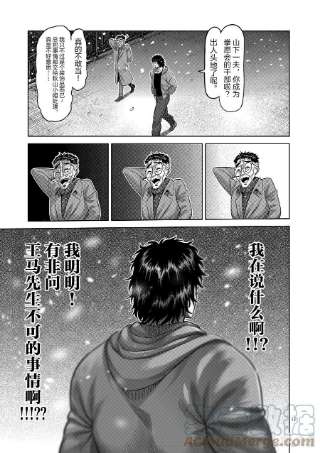 拳愿奥米迦52 战斗过后