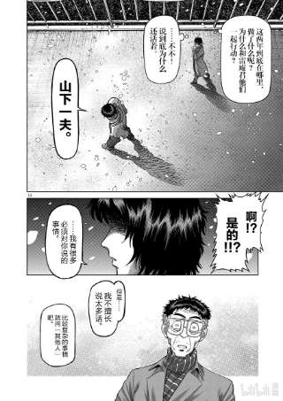 拳愿奥米迦52 战斗过后